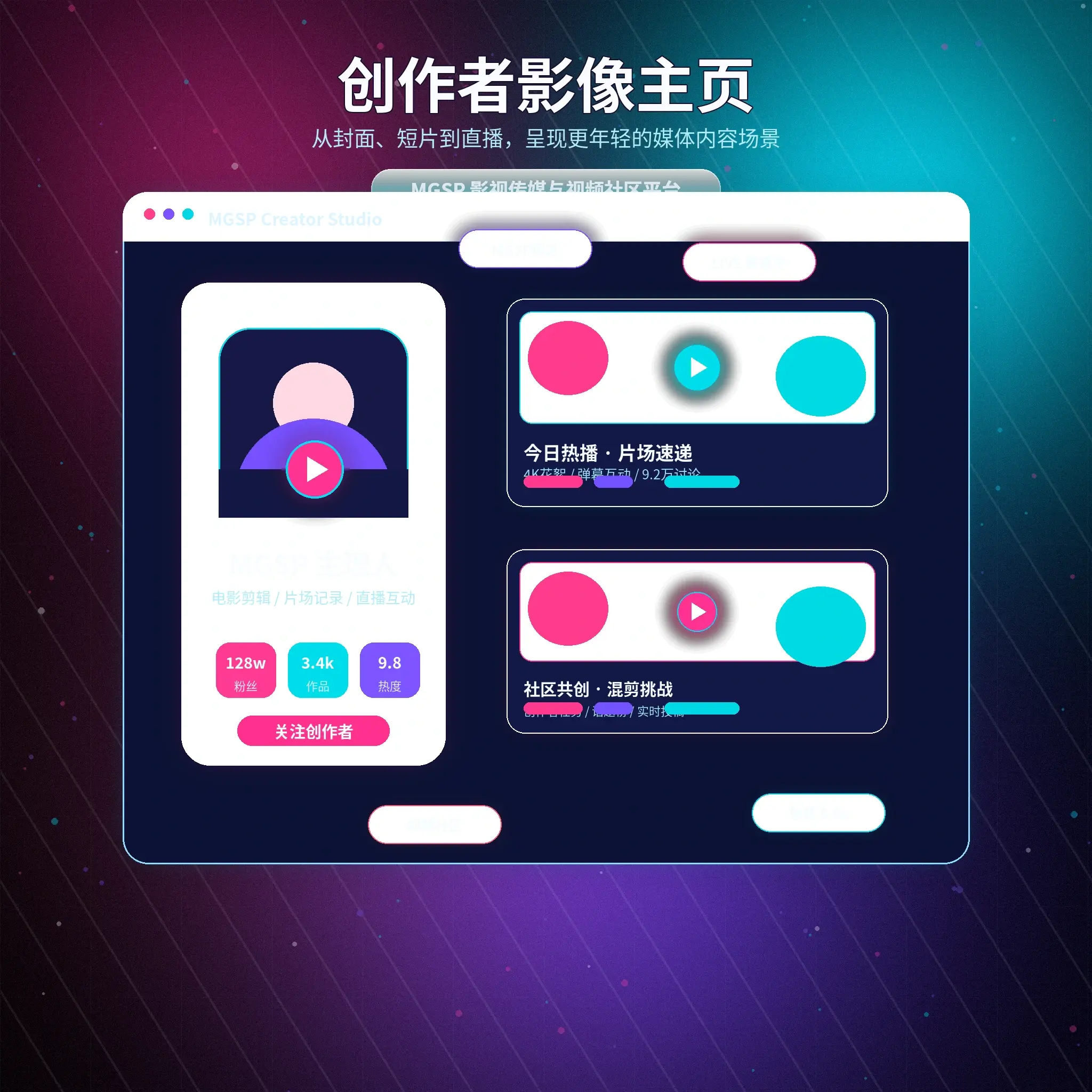 蘑菇视频账户资料与个人信息设置